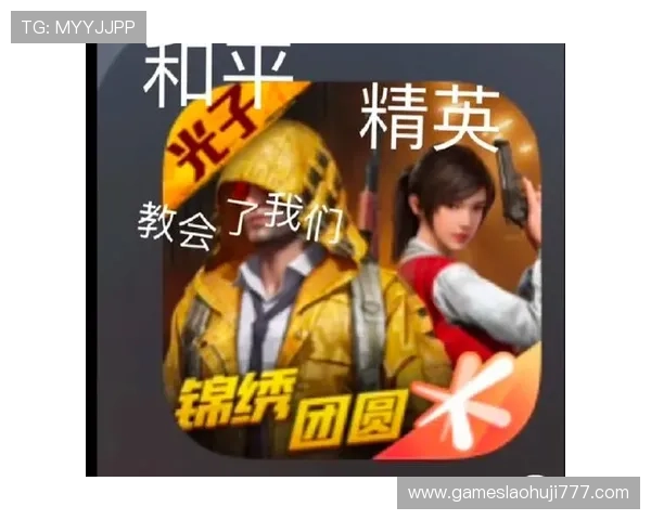 和平精英tt官网玩家交流社区及常见问题解答