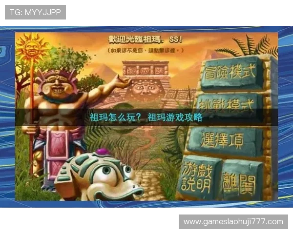 5G娱乐网为游戏爱好者提供丰富的游戏视频和攻略教程，轻松应对各种挑战