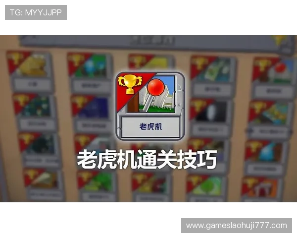 老虎机玩法及技巧详解:如何利用技巧提高中奖率的实用策略 老虎机玩法及技巧详解:如何利用技巧提高中奖率的实用策略