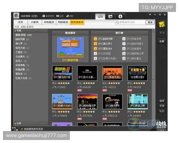 MG电子模拟器最新版本全面解析助你轻松掌握游戏技巧与玩法策略
