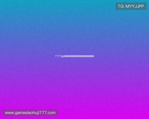 7171pg电子官方下载最新版本，安全稳定的游戏下载平台推荐