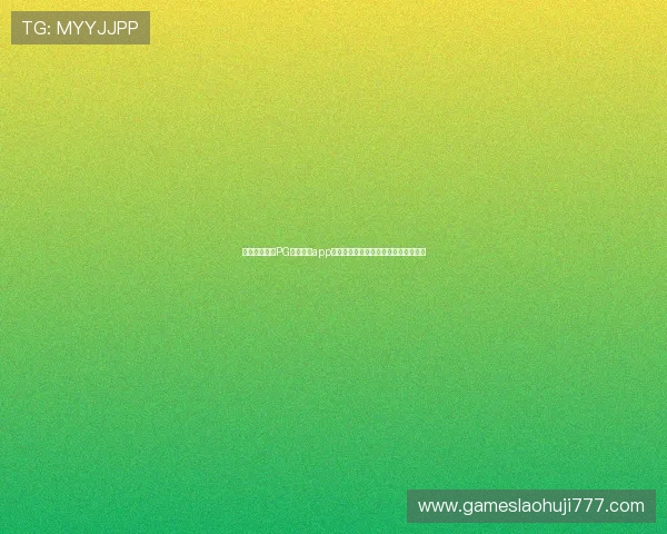 创新技术赋能PG娱乐电子app，确保游戏公平公正赢得行业广泛认可